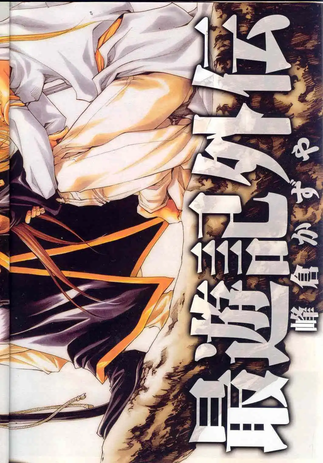 Saiyuki Gaiden Chapter 22 2